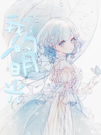 斯哈好深唔轻点哥哥